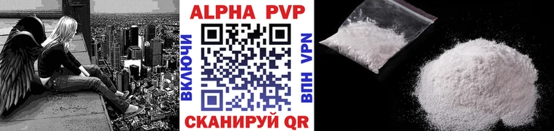 Купить Заволжск A-PVP Crystall