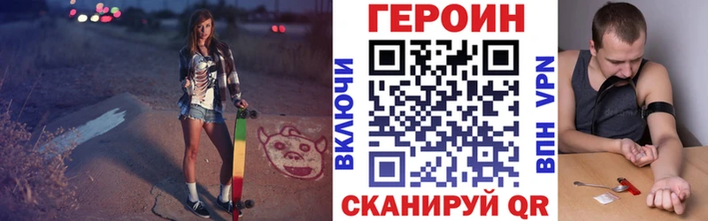 Купить  Заволжск  ГЕРОИН герыч 