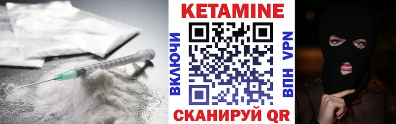 Кетамин VHQ  Купить закладки  Заволжск 