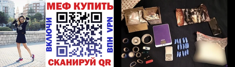 МЯУ-МЯУ mephedrone  Заволжск 
