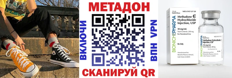 Купить  Заволжск  Метадон кристалл 