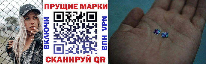 Марки 25I-NBOMe 1,8мг  Купить где  Заволжск 